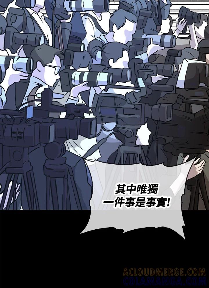 《上任首日黑暗降临》第46话 第125页