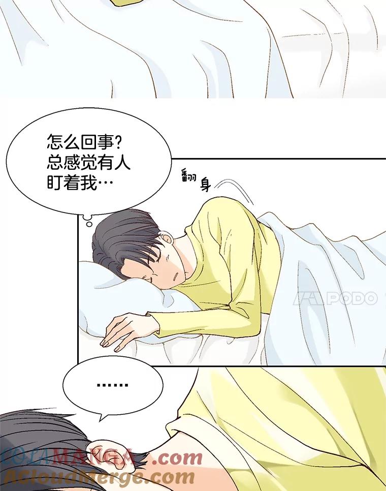 《延夏之心》47.我真是找了个好男人 第4页