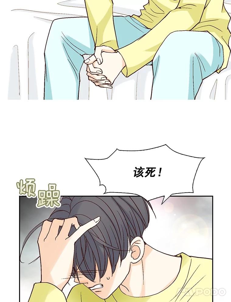 《延夏之心》47.我真是找了个好男人 第17页