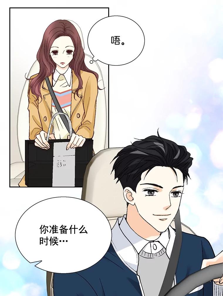 《延夏之心》47.我真是找了个好男人 第27页