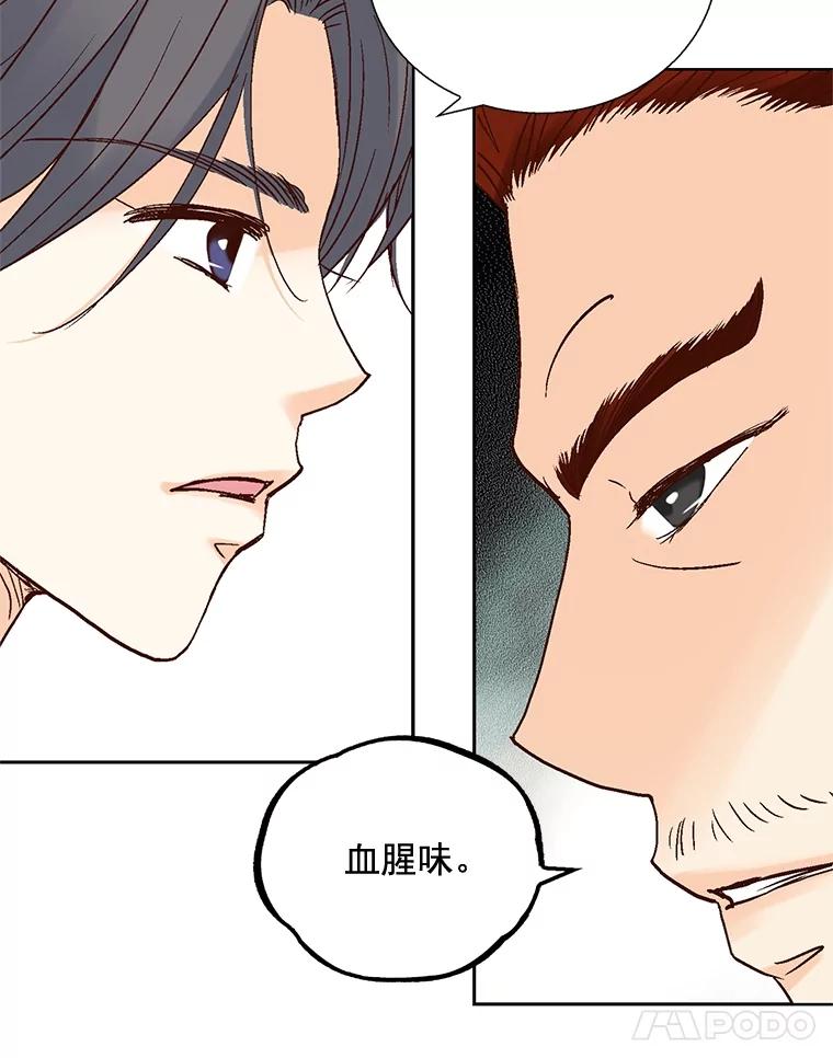 《延夏之心》47.我真是找了个好男人 第8页