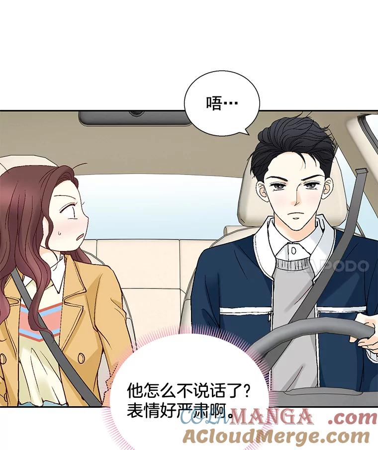 《延夏之心》47.我真是找了个好男人 第34页