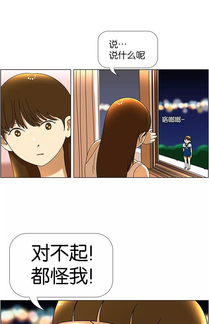 《不平凡的平凡8班》第45话 第26页