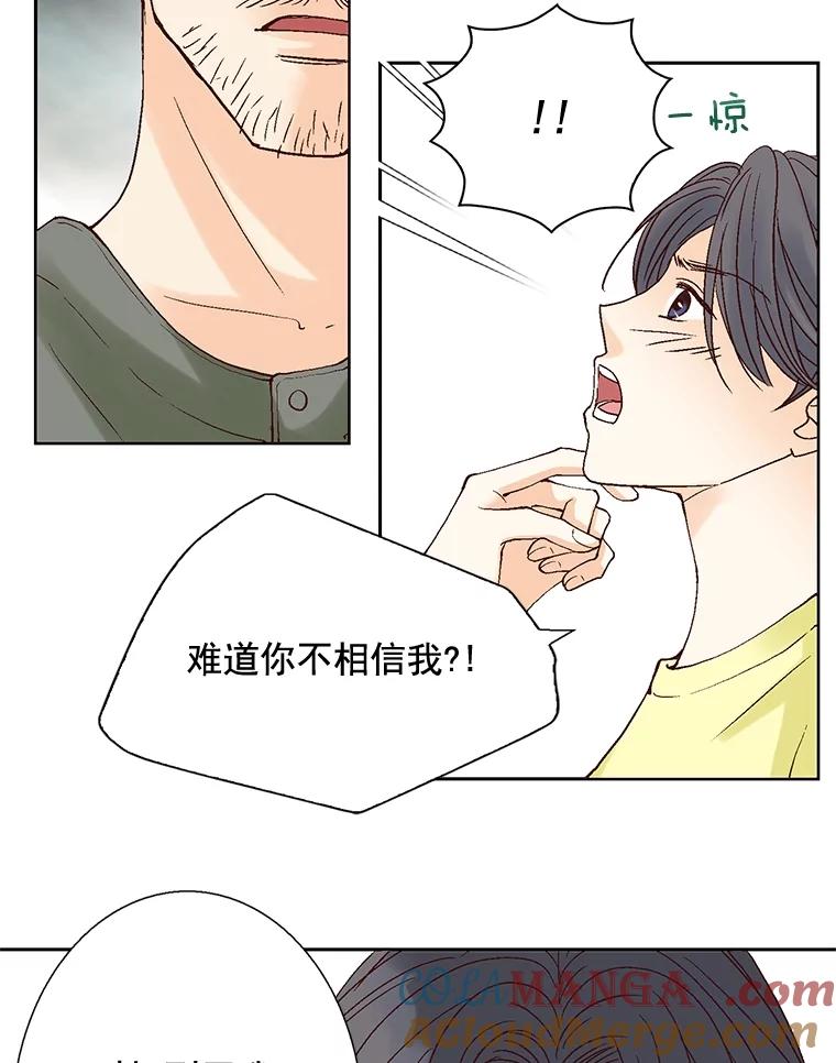 《延夏之心》47.我真是找了个好男人 第13页