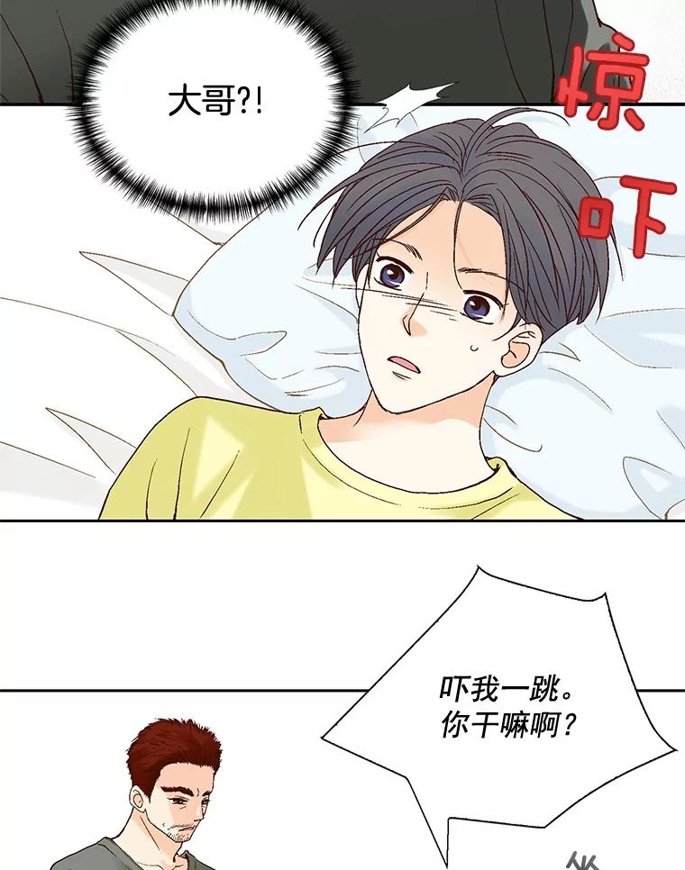 《延夏之心》47.我真是找了个好男人 第6页