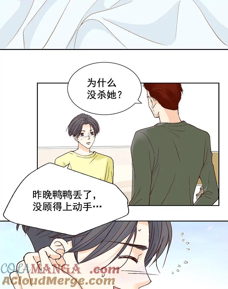《延夏之心》47.我真是找了个好男人 第10页