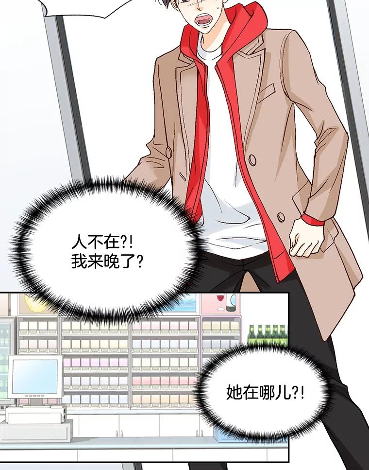 《延夏之心》47.我真是找了个好男人 第62页