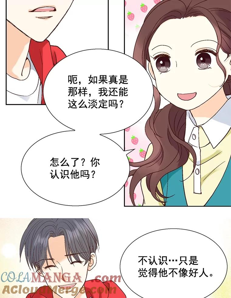 《延夏之心》47.我真是找了个好男人 第67页