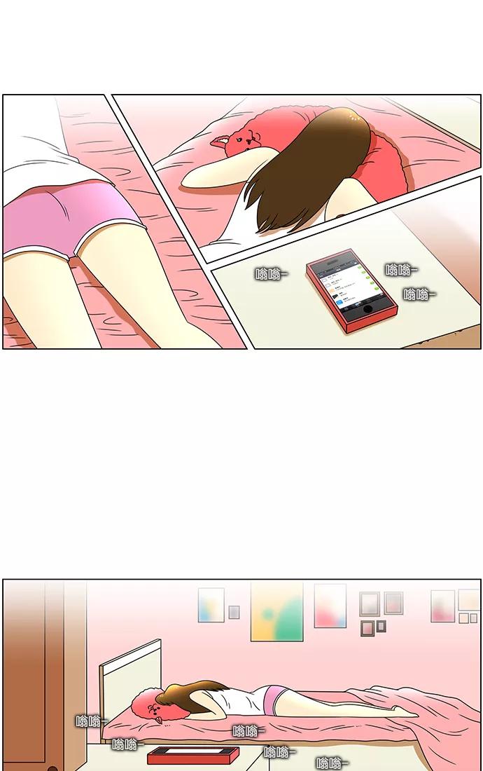 《不平凡的平凡8班》第45话 第17页