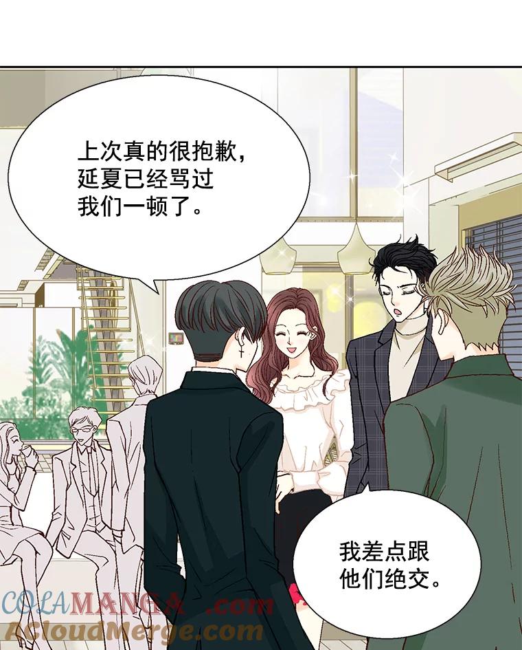 《延夏之心》47.我真是找了个好男人 第70页