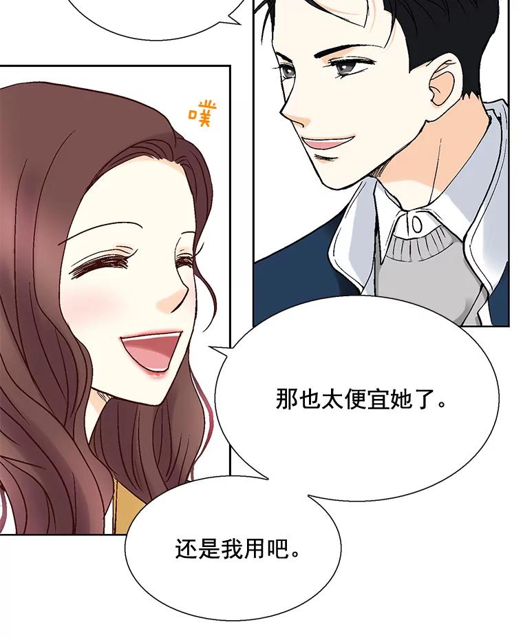 《延夏之心》47.我真是找了个好男人 第26页