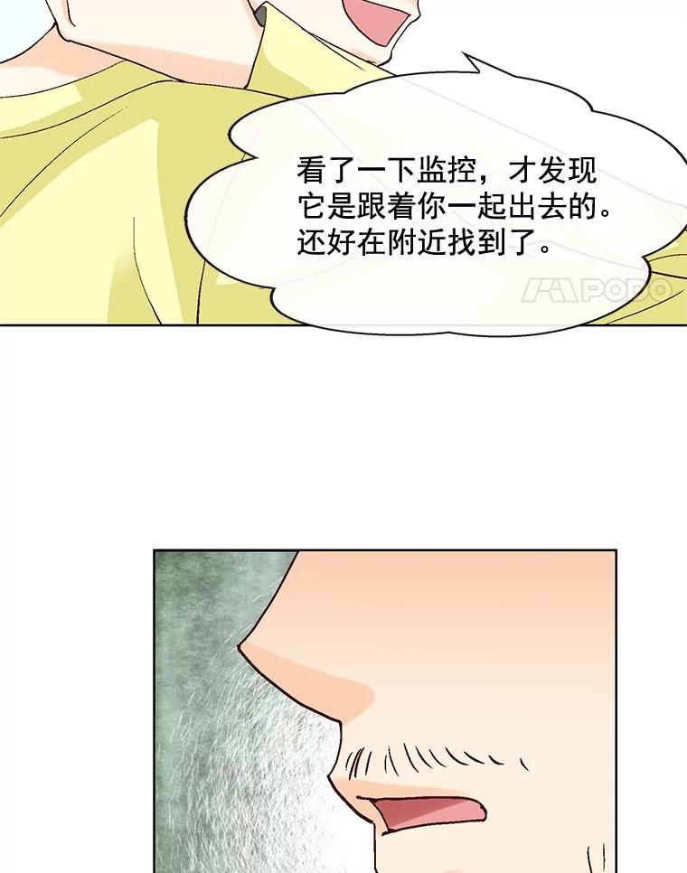 《延夏之心》47.我真是找了个好男人 第11页