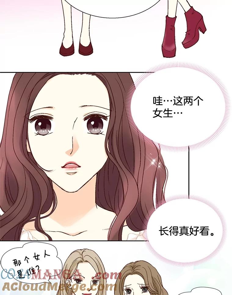 《延夏之心》47.我真是找了个好男人 第76页