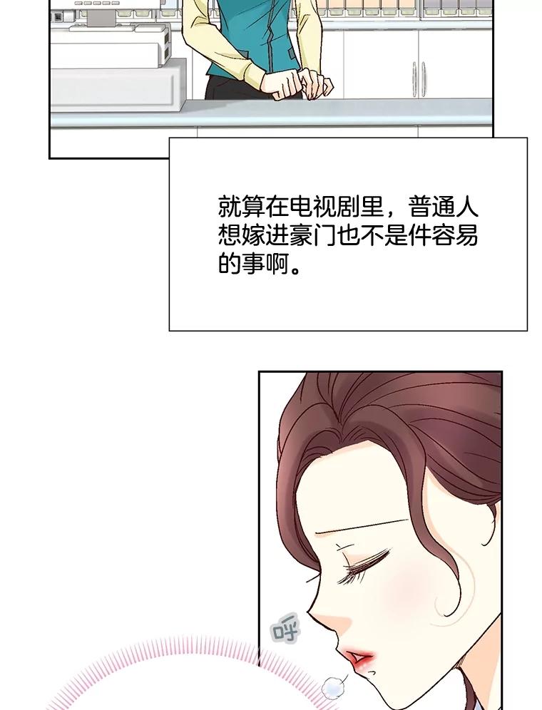 《延夏之心》47.我真是找了个好男人 第42页