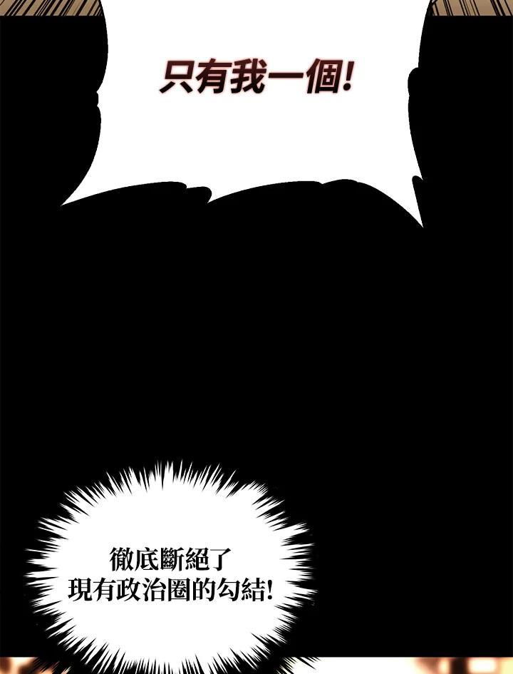 《上任首日黑暗降临》第46话 第134页