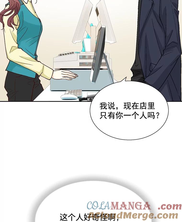 《延夏之心》47.我真是找了个好男人 第49页