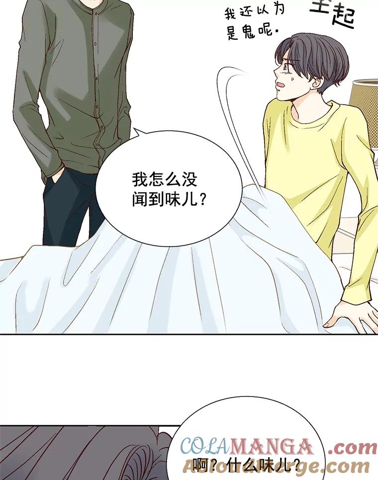 《延夏之心》47.我真是找了个好男人 第7页
