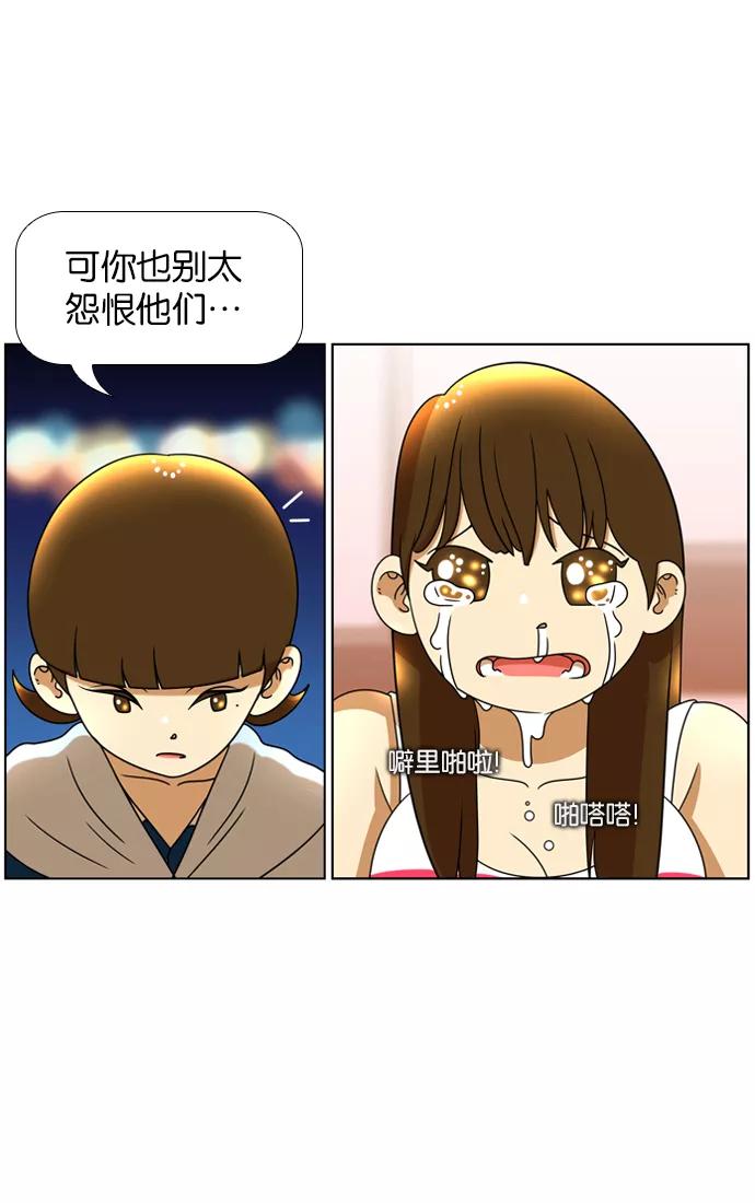 《不平凡的平凡8班》第45话 第32页