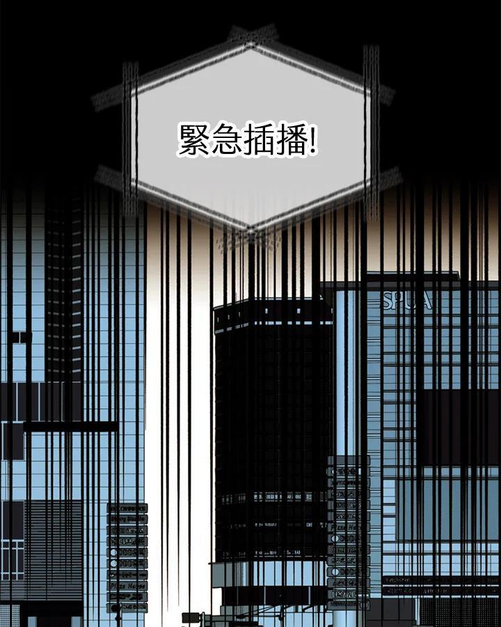 《上任首日黑暗降临》第46话 第78页