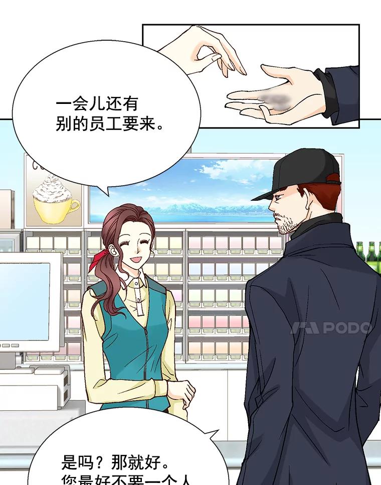 《延夏之心》47.我真是找了个好男人 第51页