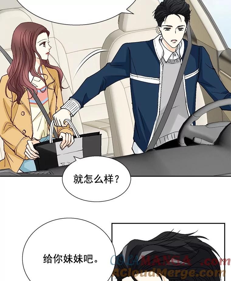 《延夏之心》47.我真是找了个好男人 第25页