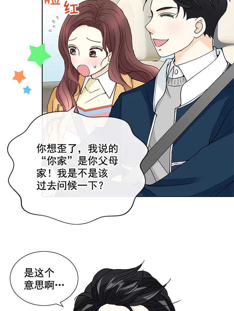 《延夏之心》47.我真是找了个好男人 第32页