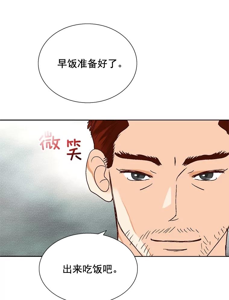 《延夏之心》47.我真是找了个好男人 第15页