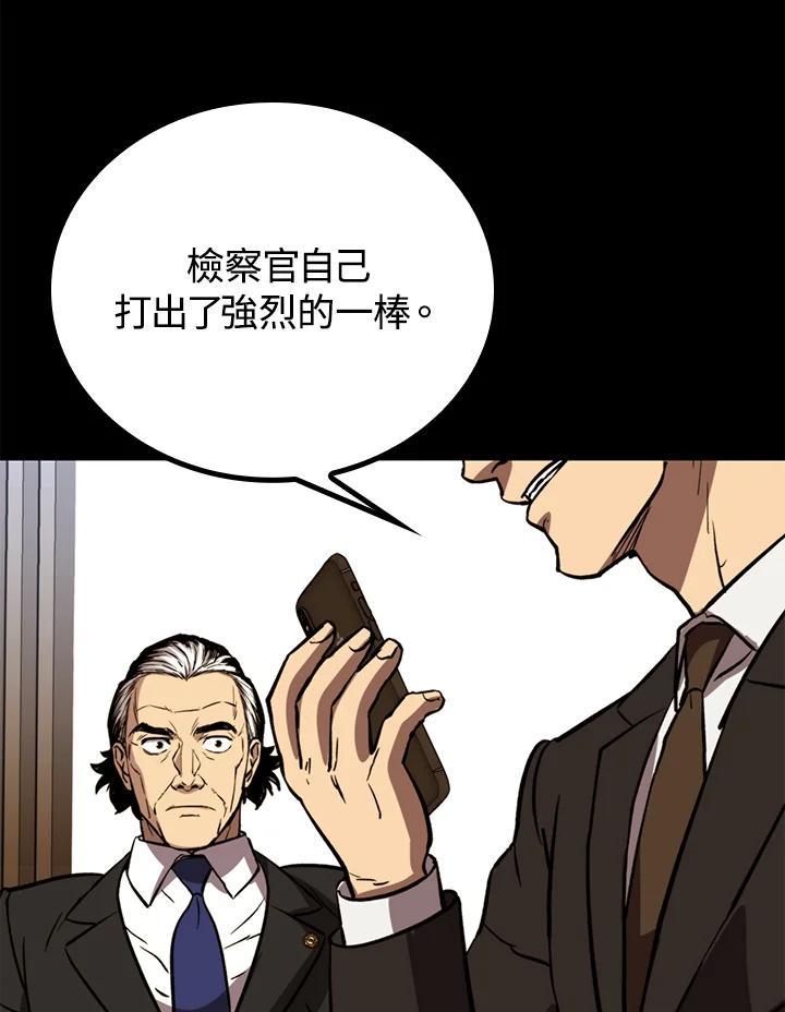 《上任首日黑暗降临》第46话 第94页