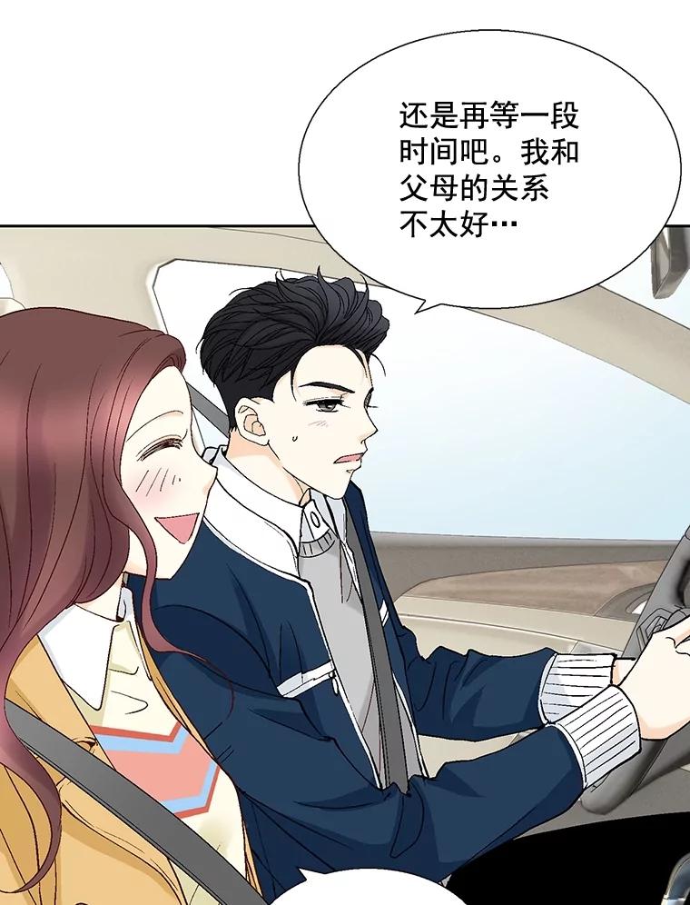 《延夏之心》47.我真是找了个好男人 第39页