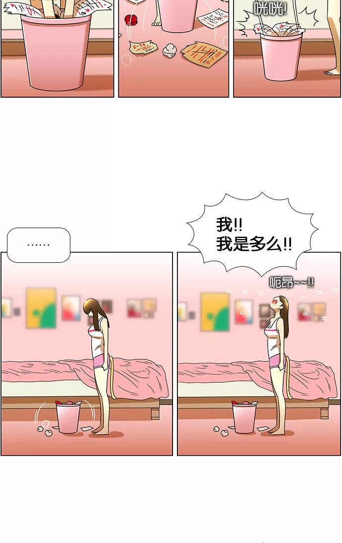 《不平凡的平凡8班》第45话 第21页