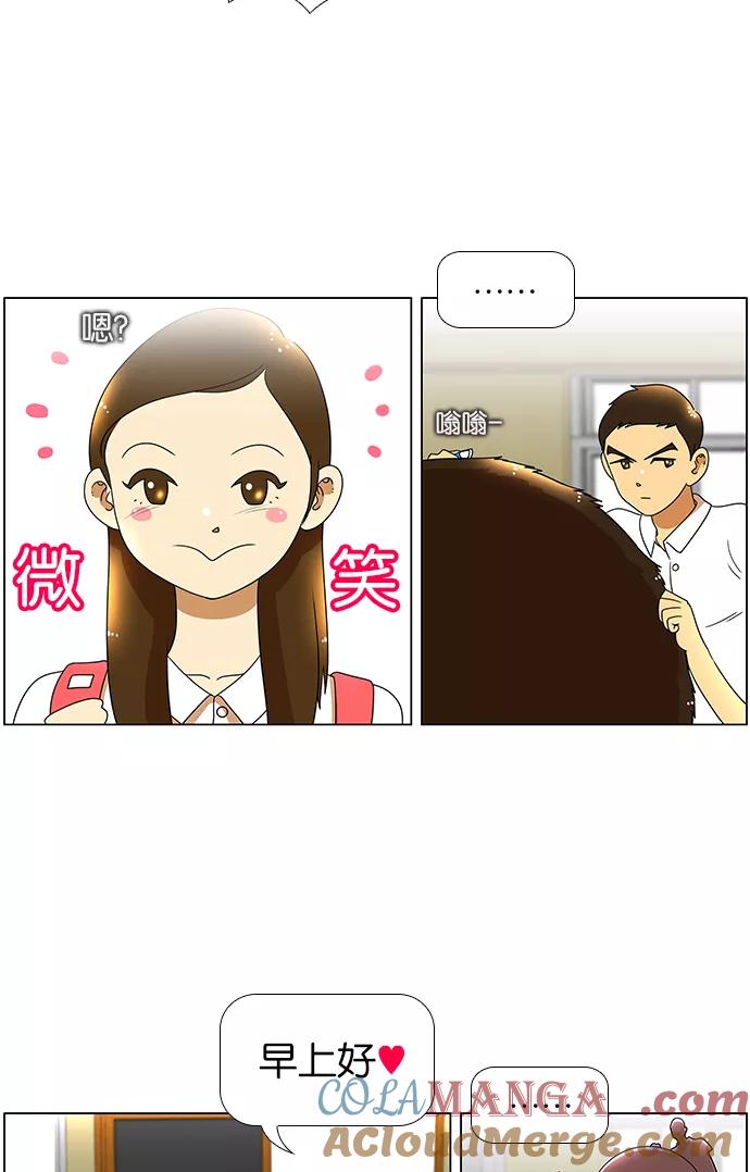 《不平凡的平凡8班》第45话 第40页