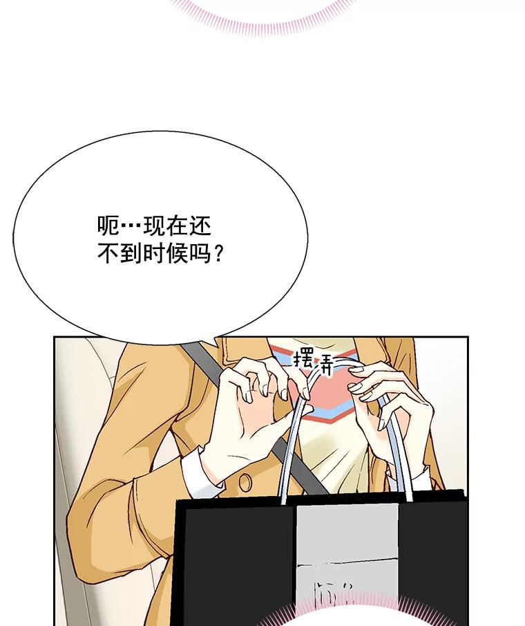 《延夏之心》47.我真是找了个好男人 第35页