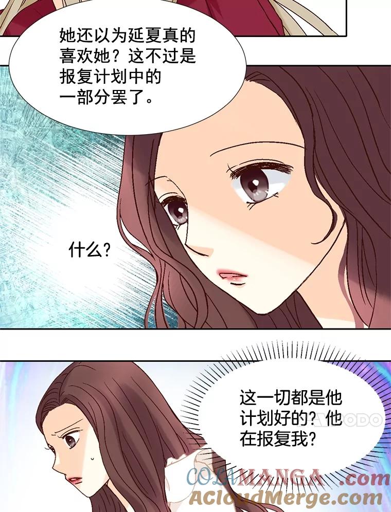 《延夏之心》48.闹别扭 第7页