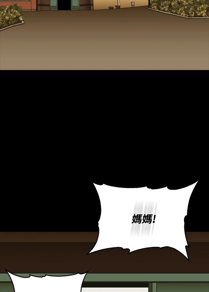 《上任首日黑暗降临》第47话 第130页