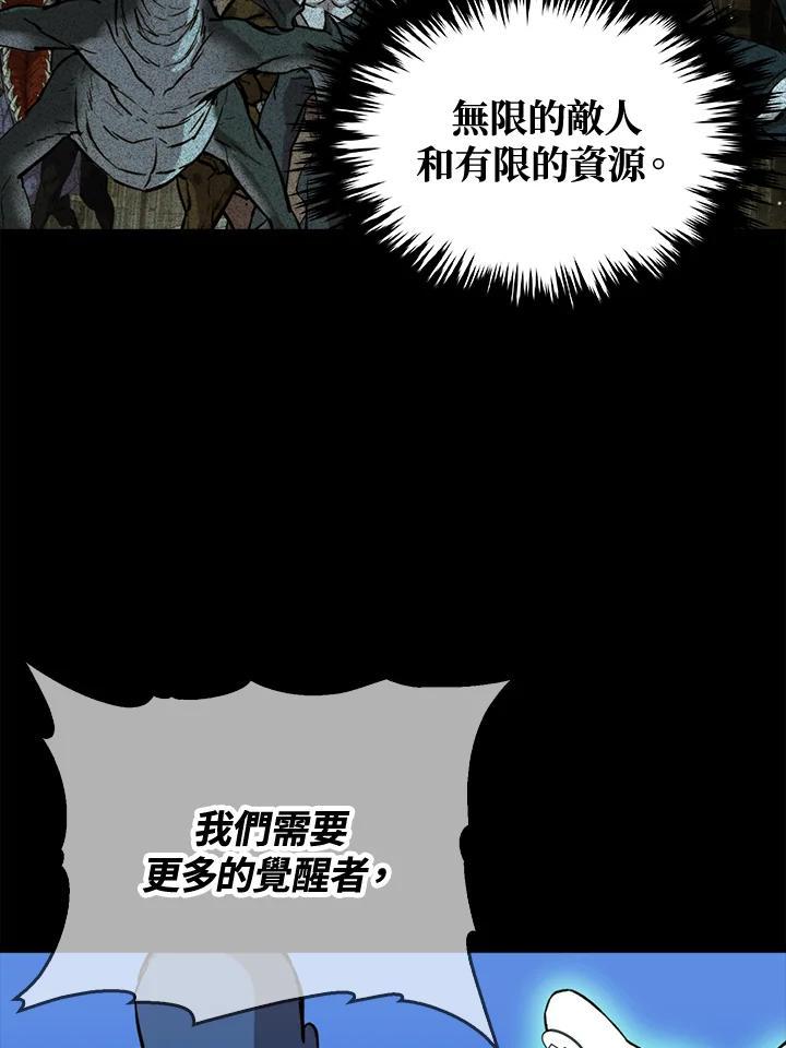 《上任首日黑暗降临》第47话 第102页