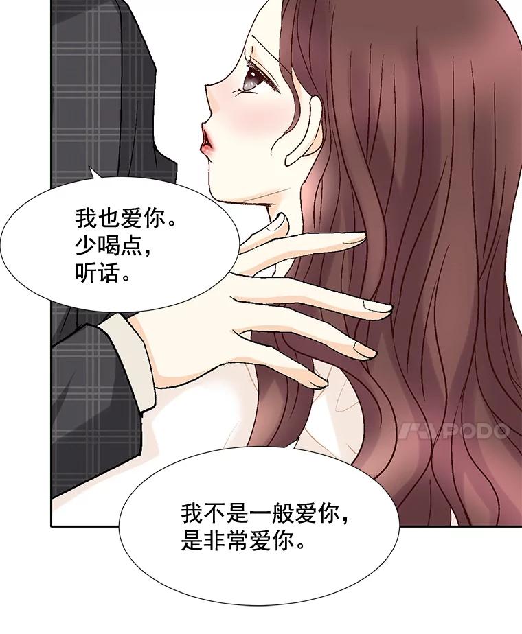 《延夏之心》48.闹别扭 第14页