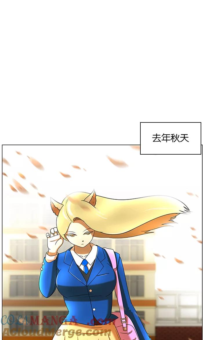 《不平凡的平凡8班》第46话 第35页