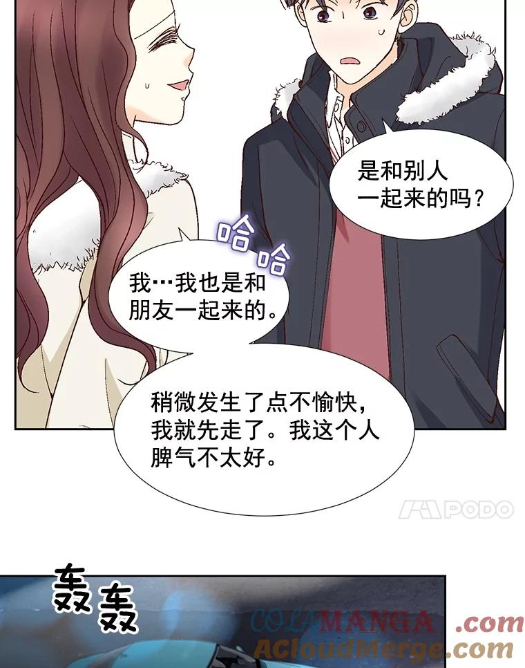 《延夏之心》48.闹别扭 第61页