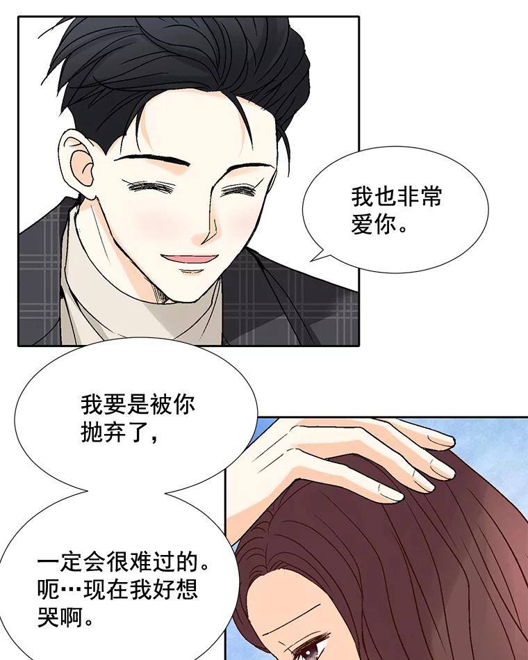 《延夏之心》48.闹别扭 第15页