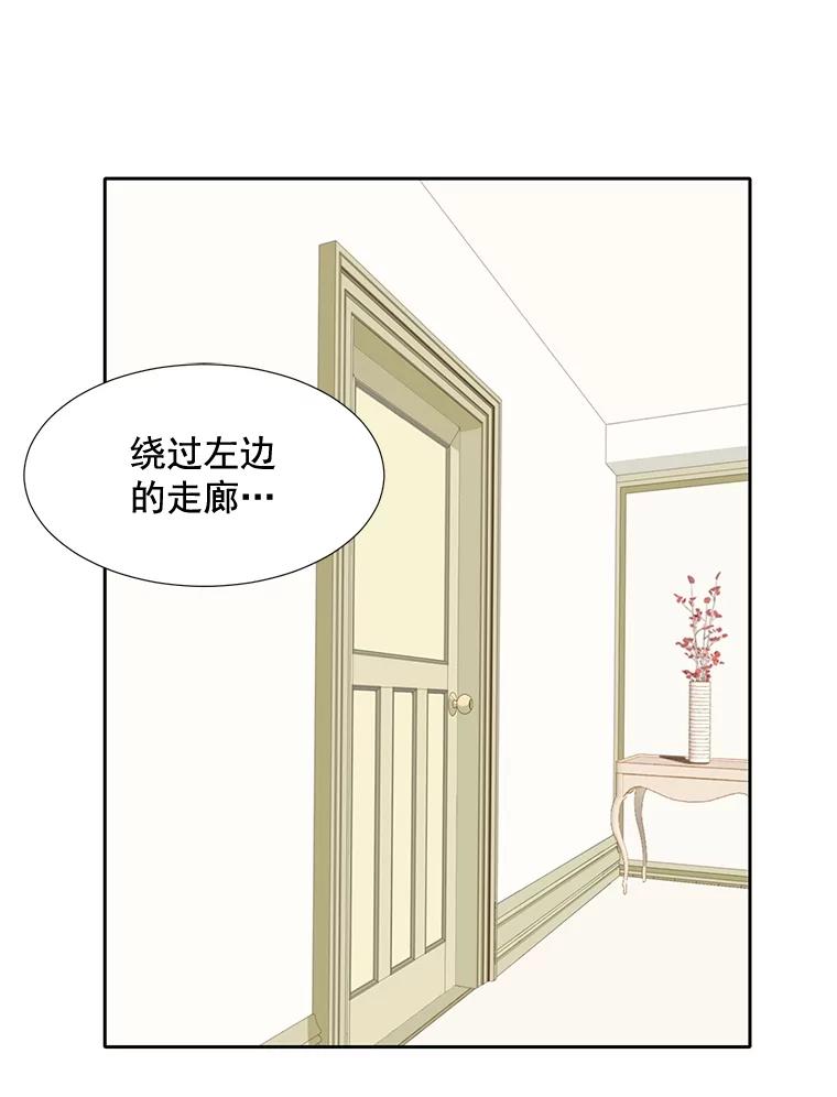 《延夏之心》48.闹别扭 第3页