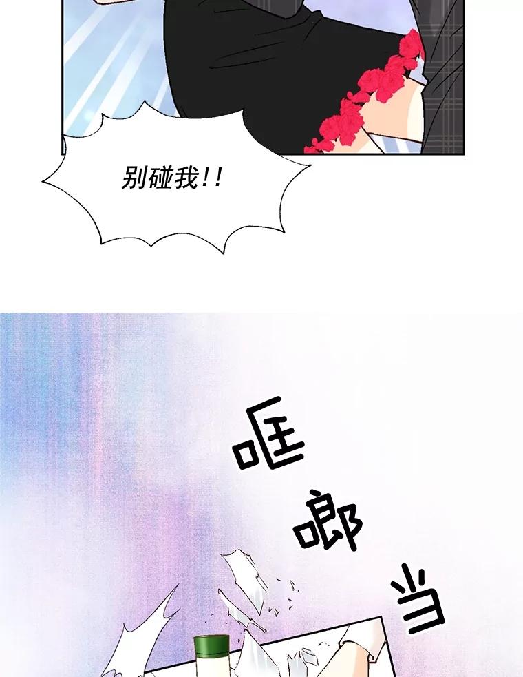 《延夏之心》48.闹别扭 第23页
