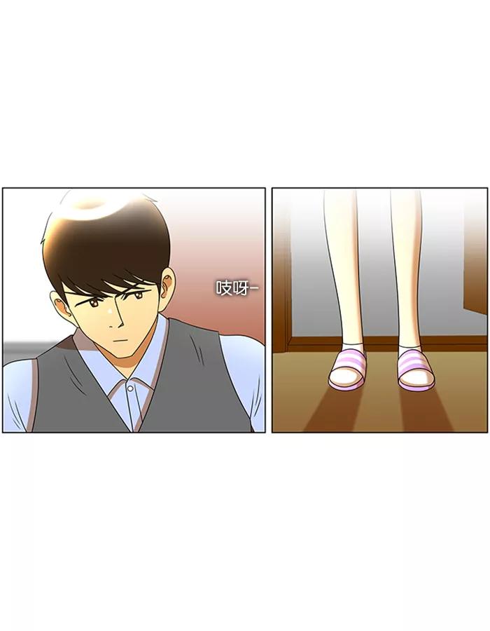 《不平凡的平凡8班》第46话 第24页
