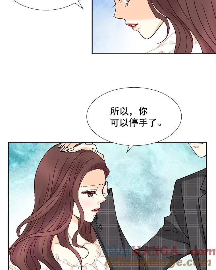 《延夏之心》48.闹别扭 第16页