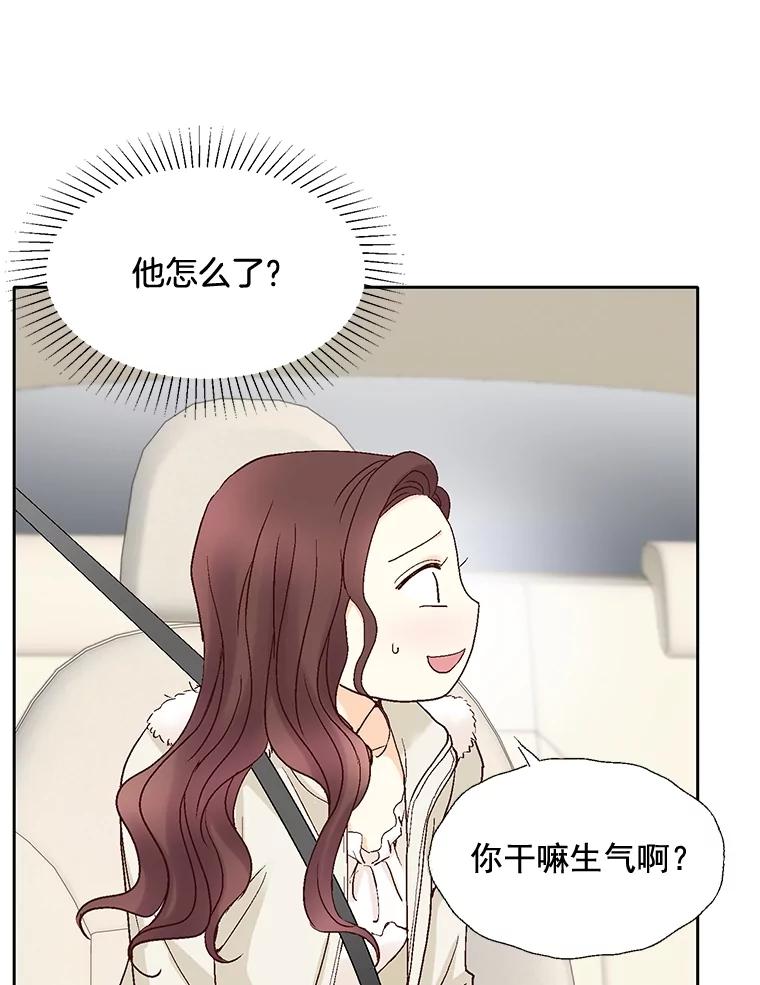 《延夏之心》48.闹别扭 第69页