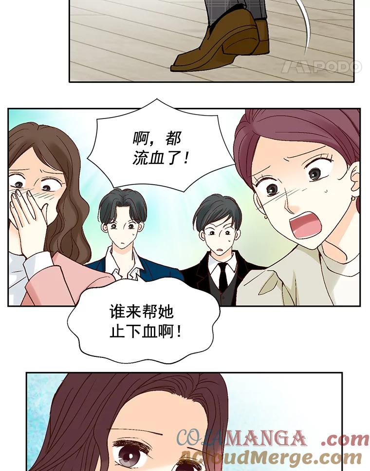 《延夏之心》48.闹别扭 第28页