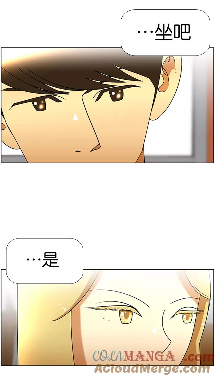 《不平凡的平凡8班》第46话 第27页