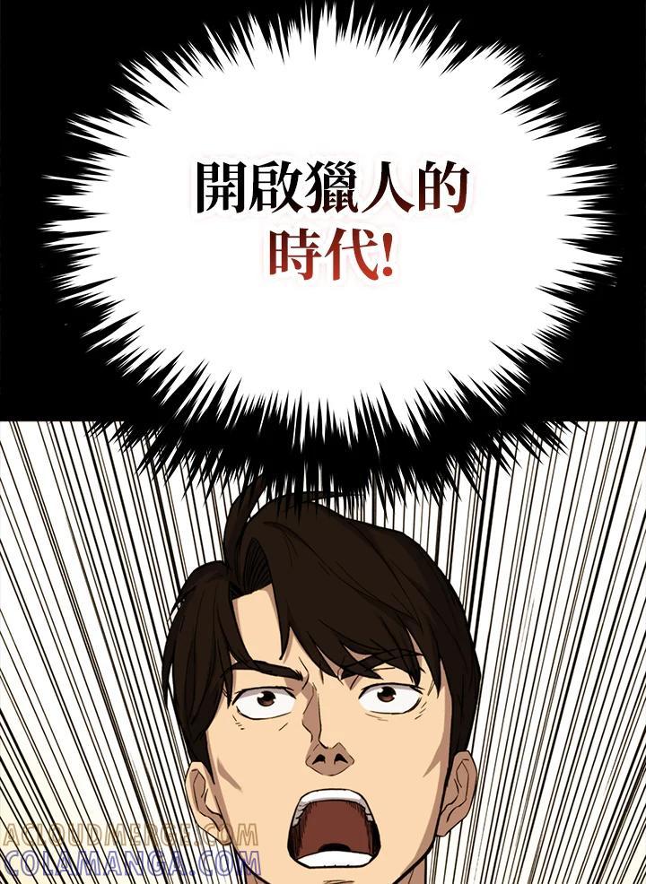 《上任首日黑暗降临》第47话 第125页