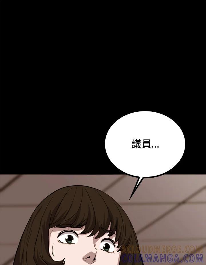 《上任首日黑暗降临》第47话 第65页