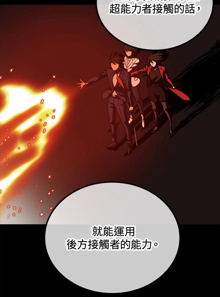 《上任首日黑暗降临》第47话 第55页