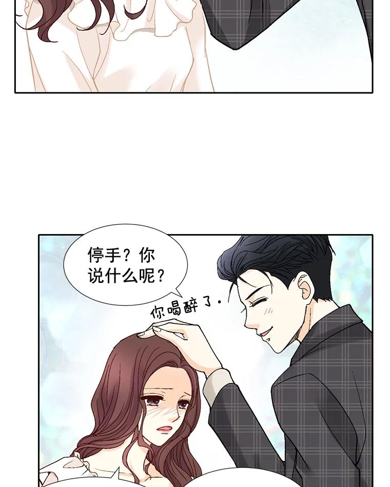 《延夏之心》48.闹别扭 第17页